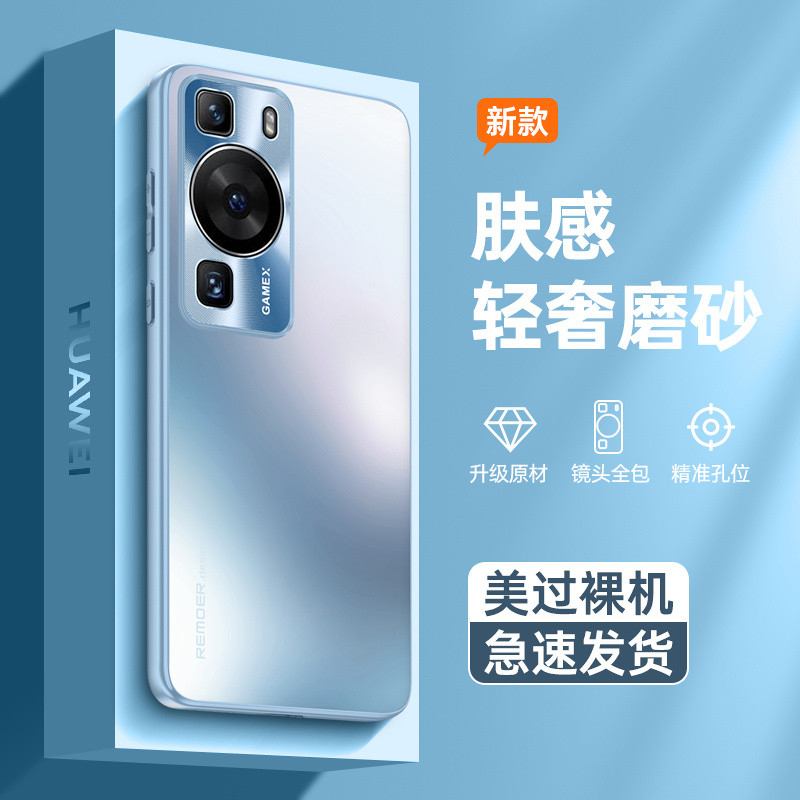 Thích hợp cho Ốp điện thoại Huawei P60 P60Pro Phong cách mới P60Art Vỏ bảo vệ toàn diện chống sốc P6