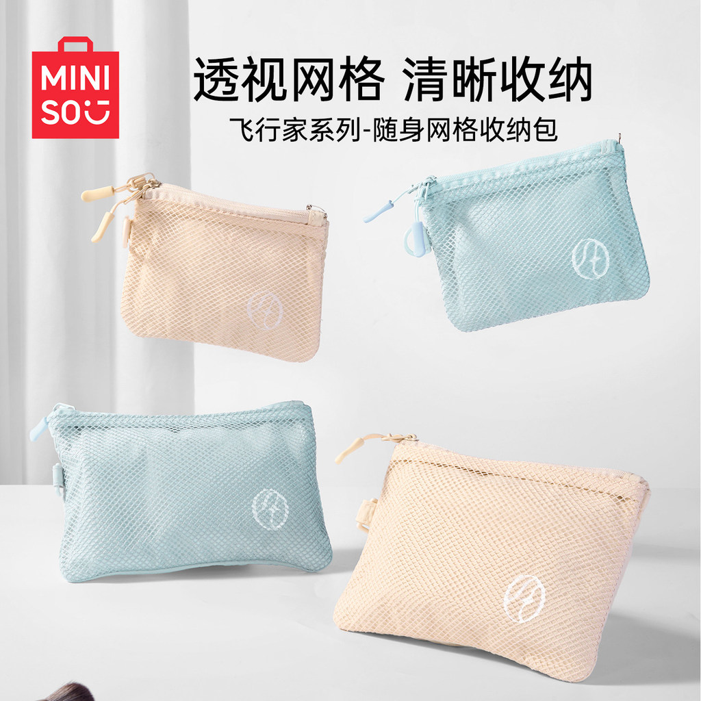 MINISO MINISO Sản phẩm cao cấp Túi lưu trữ du lịch Túi vệ sinh Chuyến đi công tác Túi lưới di động T
