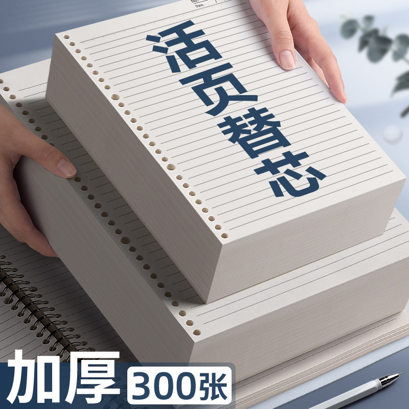 B5 Loose-leaf A5 Loose-leaf Core Loose-leaf Notebook Đơn giản Sáng tạo có thể tháo rời Máy tính xách