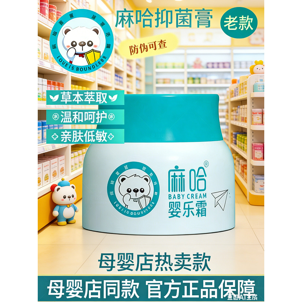 Maha Baby Cream Baby Music Cream Baby Kiss Cream Soothing Wet Itchy Red Buttocks Cream Trang điểm cũ