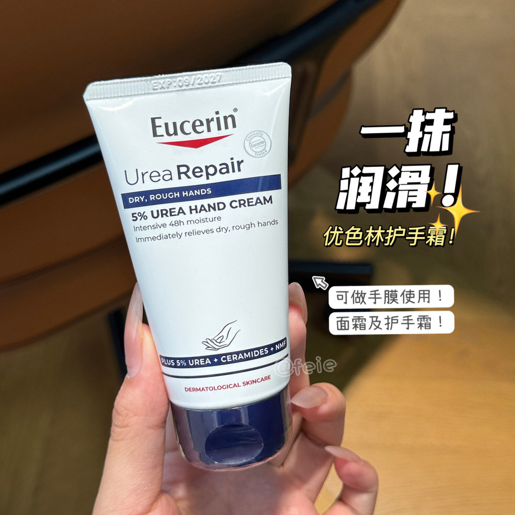 Bôi trơn chạmEucerin / Eucerin Chống Khô Dưỡng Ẩm Tay Dưỡng Ẩm Không Dưỡng Ẩm Chống Khô