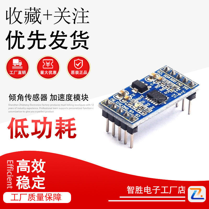 Mô-đun tăng tốc cảm biến độ nghiêng ADXL345