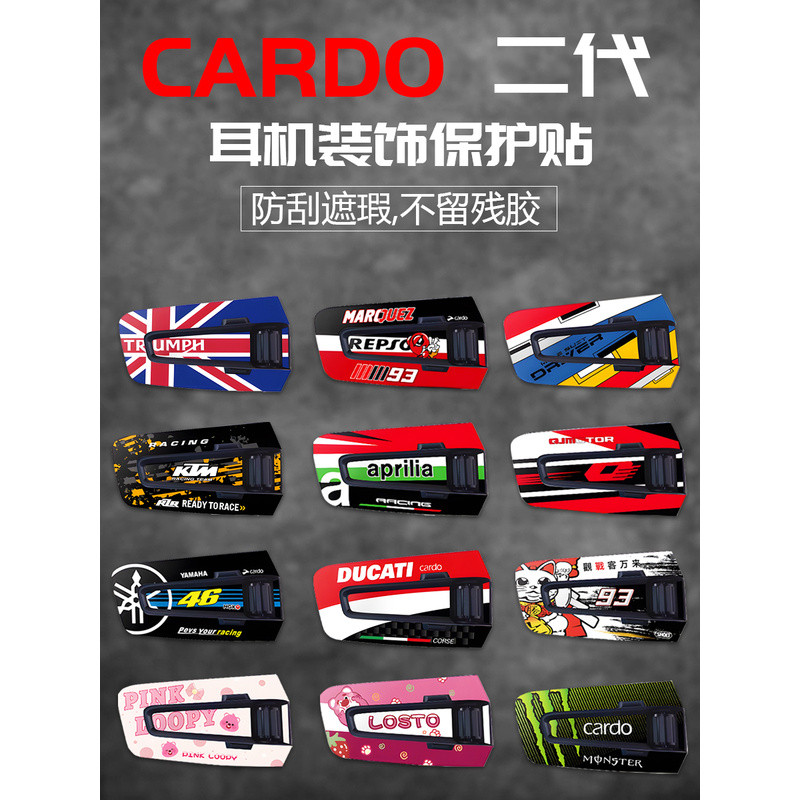 Thích hợp cho thế hệ thứ hai CARDO CARDO EDGE Vỏ trang trí Vỏ bảo vệ chống trầy xước Decal phim