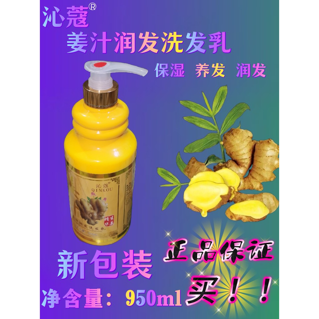 Qinkou Old Ginger King Old Ginger Juice Dầu Gội Dinh Dưỡng Nước Gừng Dầu Gội Original Qinhui Old Gin