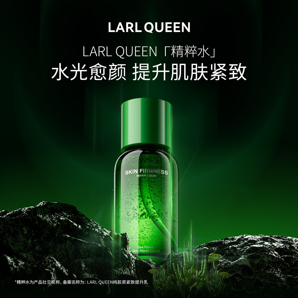 Orchid Queen Sea Fennel Healing Tissue Hydrating Lotion Toner Brightening Essence Hydrating Skin Lot