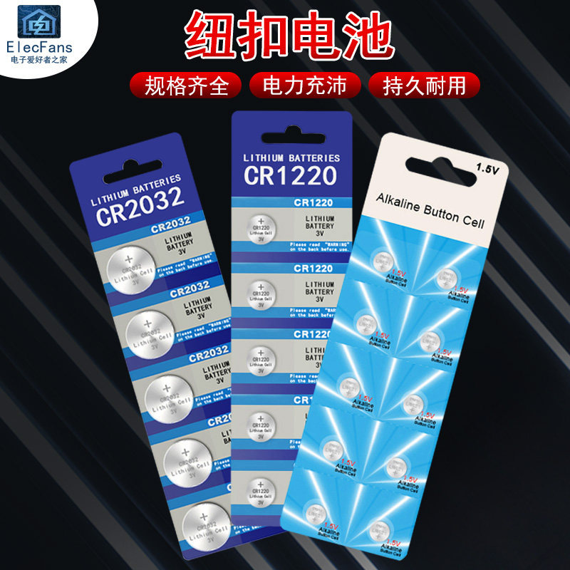 CR2450 / LR44 / LR44