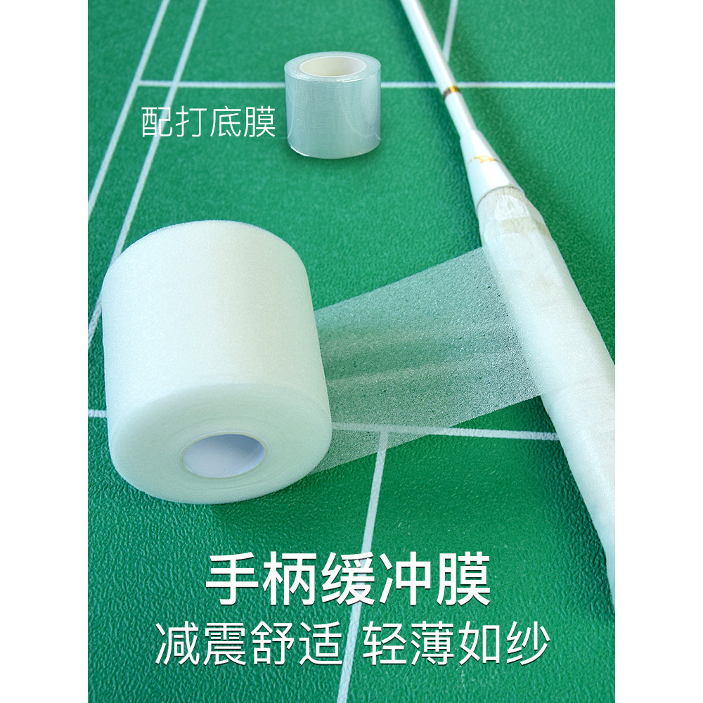 Langning Vợt Cầu Lông Đệm Phim Cầu Lông Vợt Tay Cầm Hấp Thụ Sốc Vợt Tennis Tay Cao Su Đệm Chống Sốc 