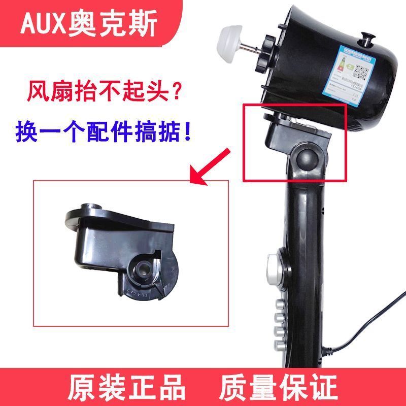 Oaks FS1608RC Phụ Kiện Quạt Điện Lắc Đầu Khuỷu Tay Cổ Ngỗng Phụ Kiện Cổ Bay Đầu Nối 6... 56... 5