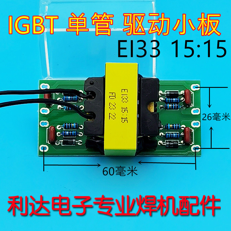 Bảng điều khiển máy hàn biến tần IGBT ống đơn EI33 15: 15 Bảng kích hoạt EE33 Bảng mạch