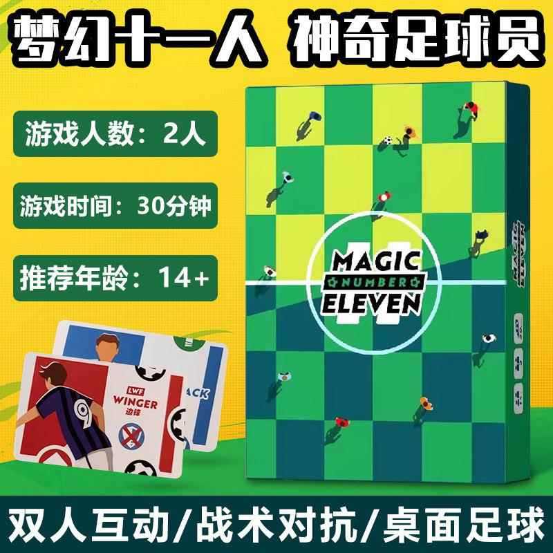 Fantasy Eleven Magic Football Player Board Game Card Magic Number Eleven Magic Number Eleven Magic N