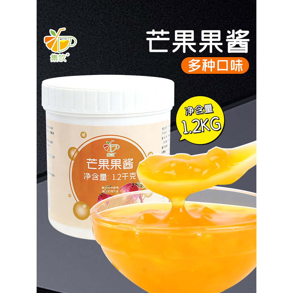 Jiyin Mango Pulp Jam 1.2kg Jam Sundae Smoothie Baking Cạo Ice Drink Milk Tea Shop Nguyên liệu đặc bi