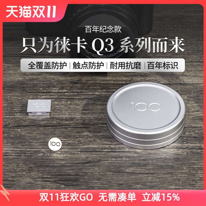 JJC Thích Hợp Cho Leica Kỷ Niệm Trăm Năm Q3 Hot Shoe Cover Leica Q3 43 Nắp Bảo Vệ Ống Kính Nút Shutt