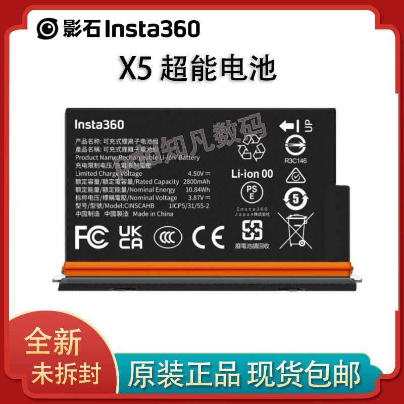 Shadowstone Insta360 X5 Super Power Pin Phụ Kiện Pin Chính Hãng