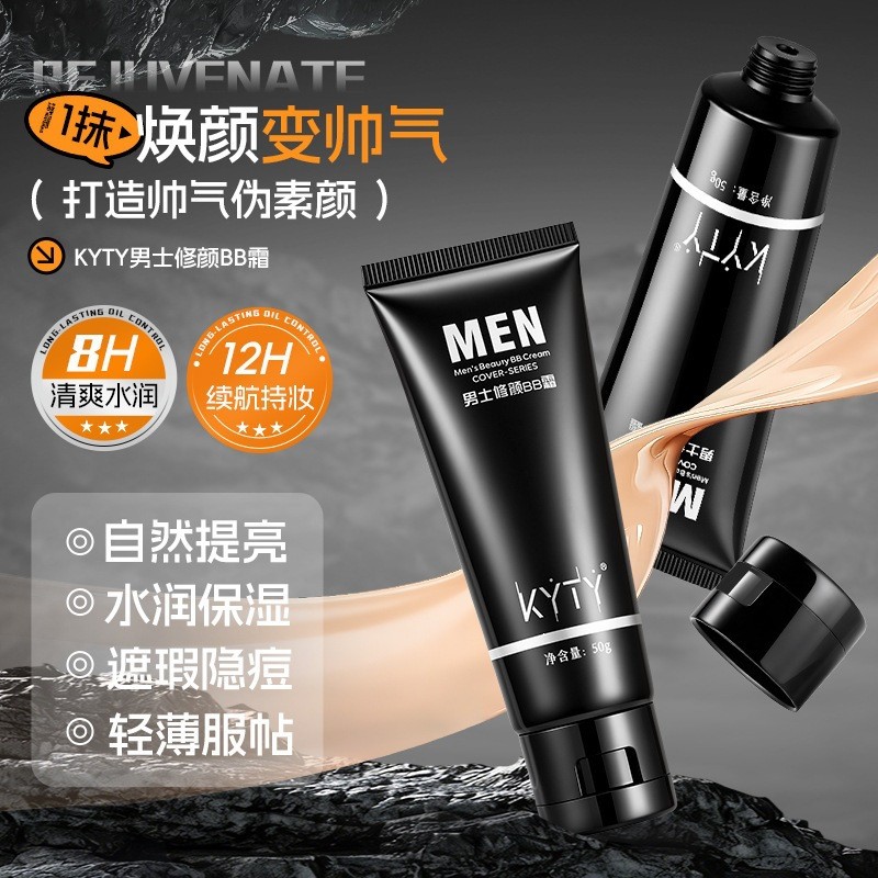 Lựa chọn cửa hàng#KYTY8275男士修颜BB霜6. 2na