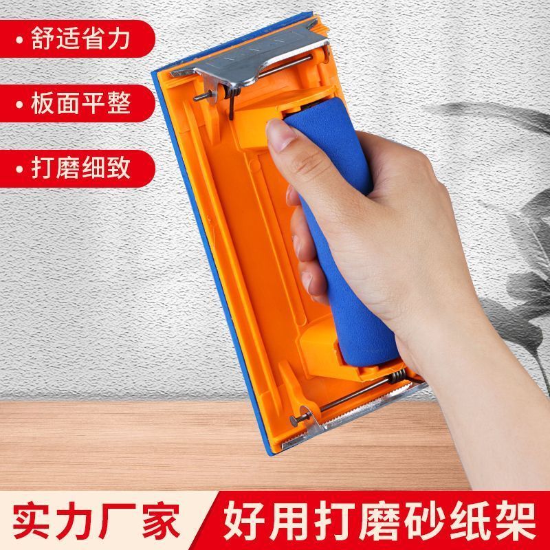 Sandpaper Holder for Manual Polishing, Putty Wall Polishing Tool, Wall Polishing Gadget, Clamp Sandp