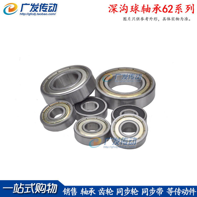 Vòng bi trong nước 6208zz Vòng bi rãnh sâu 6208-2RS Kích thước vòng bi: 40 * 80 * 18