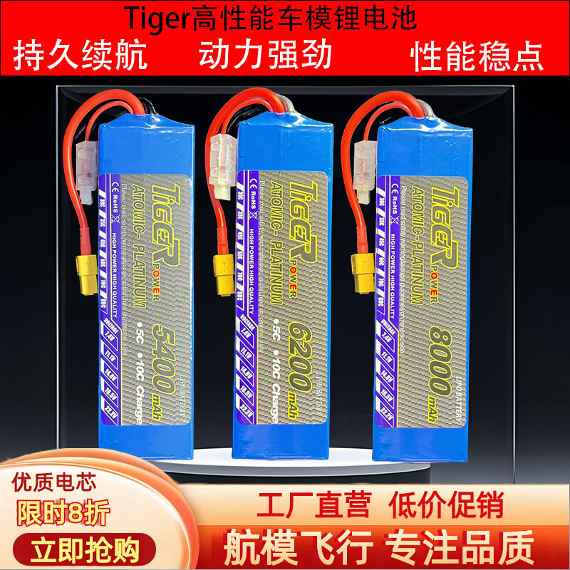 Pin Lithium Điện Ô Tô 2s Mẫu Xe 5400 / 6200 / 8000mAh Dung Tích Lớn 1 / 8 1 / 10 Xe Leo Núi