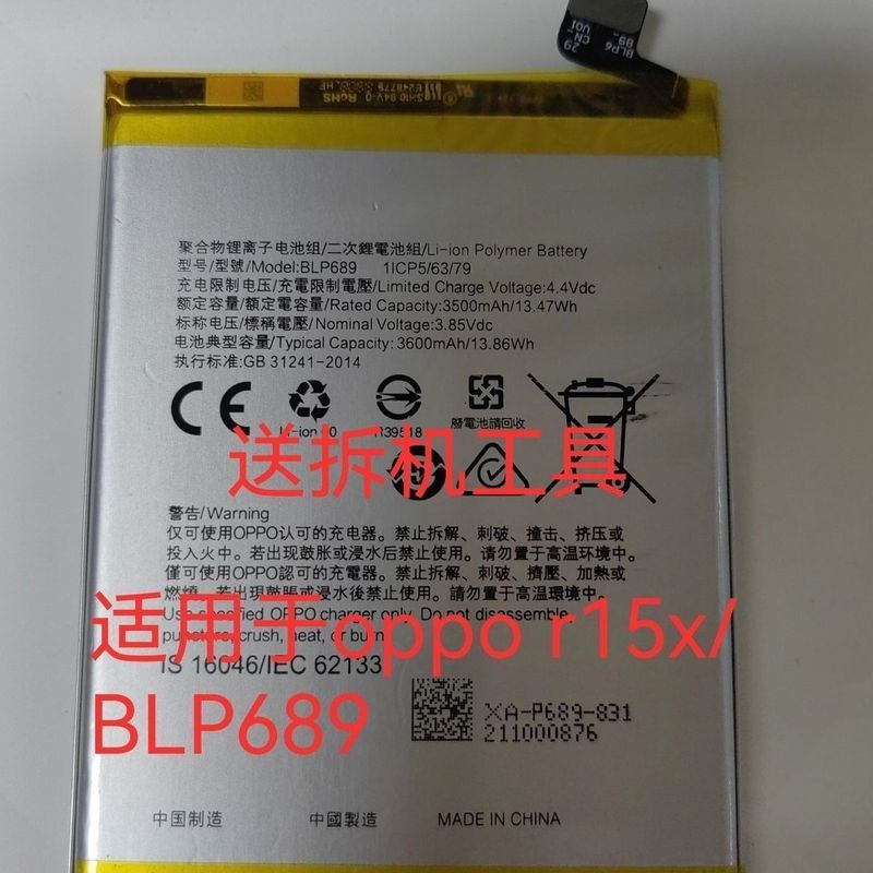 Thích hợp cho pin điện thoại di động oppo r15x BLP689 Pin dung lượng cao hoàn toàn mới