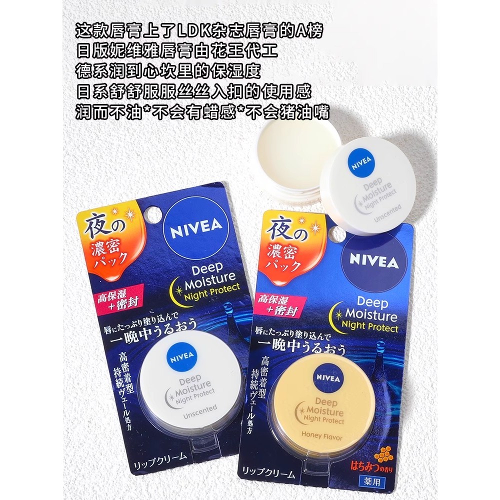 Nhật Bản Limited NIVEA NIVEA Bình Tròn Son Môi Dưỡng Ẩm Dưỡng Ẩm Chống Khô 2.2g