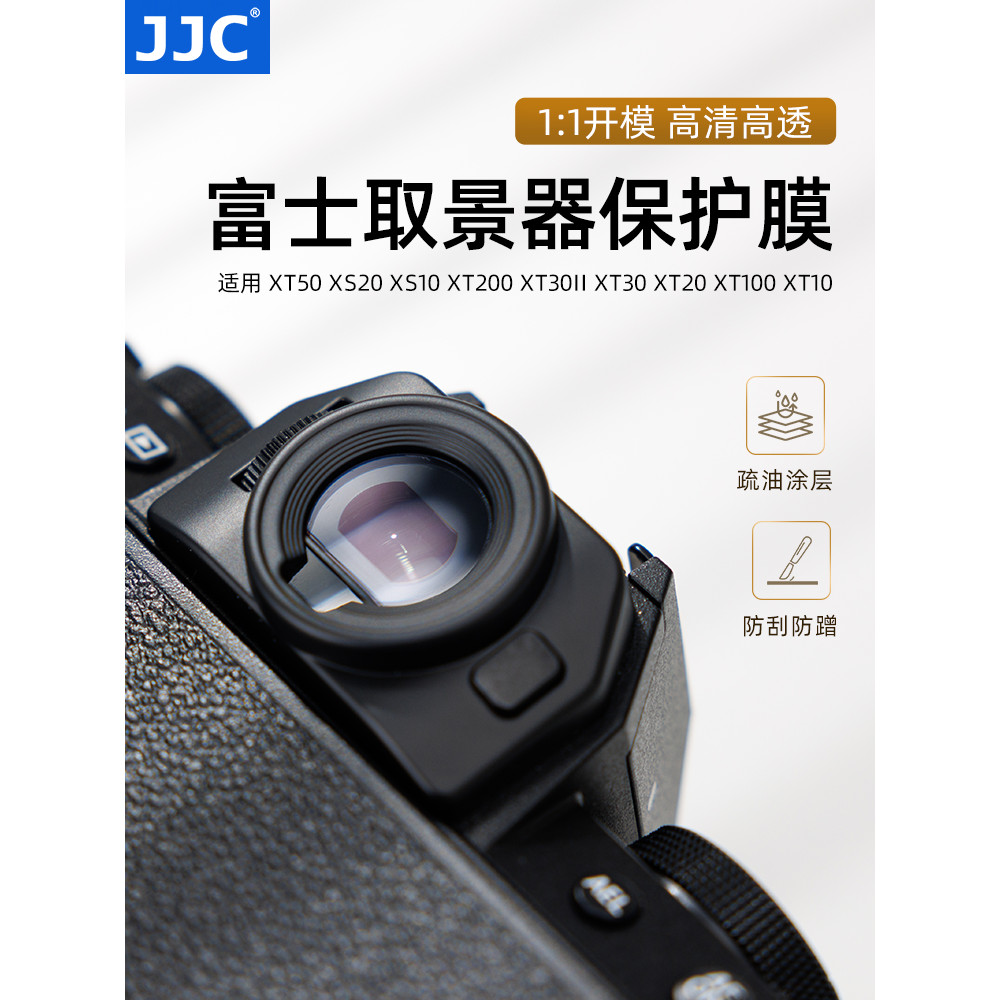 Phim Kính Quan Sát Camera JJC Fuji xs20 Thích Hợp Cho Fuji XT50 XS20 XS10 XT200 XT30II XT30 XT20 XT1