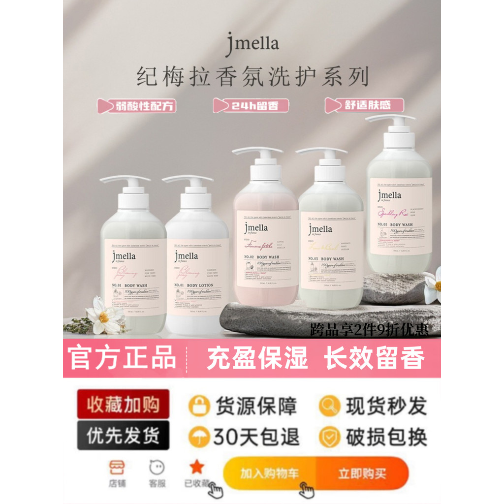 Hàn Quốc Hàn Quốc Jmella Jmella Hương Thơm Dầu Xả Body Lotion Body Lotion Nữ Dưỡng Ẩm Dưỡng Ẩm Hương