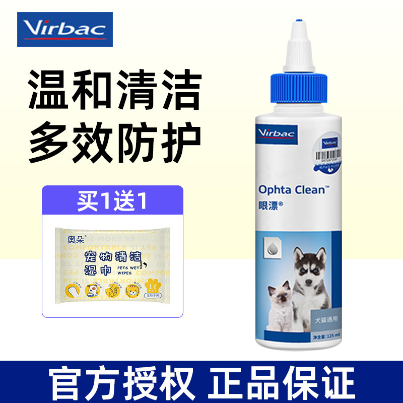 Pháp Nhập Khẩu Vic Eye Cleaning Eye Dripping Eye Cleaner Cat Dog Cleaning Eye Drops Eye Drops Eye Dr