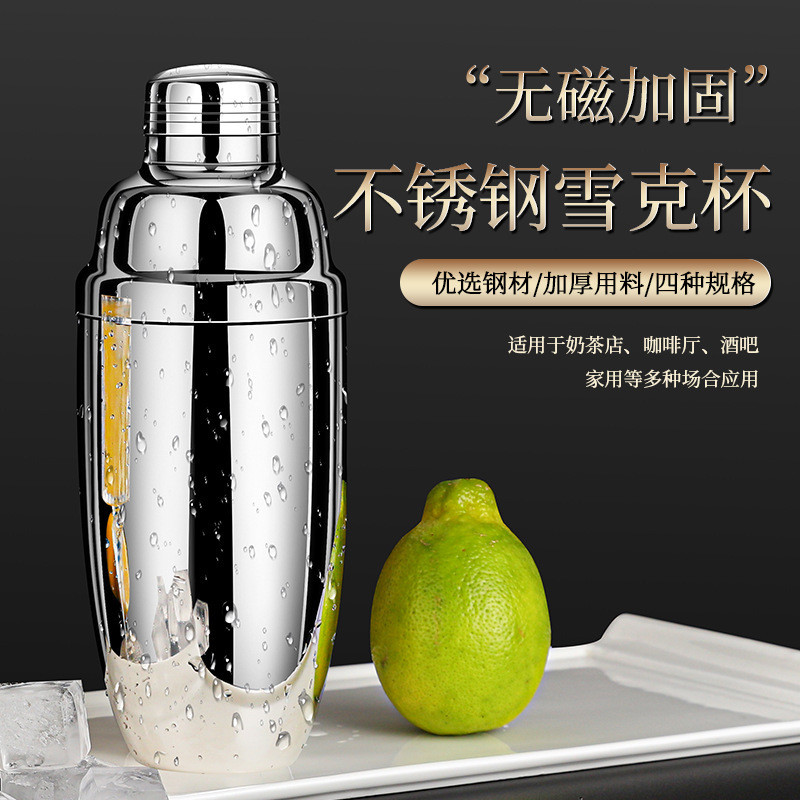 Cốc đá lắc cân Ounce Cup 6.6 IZ7U