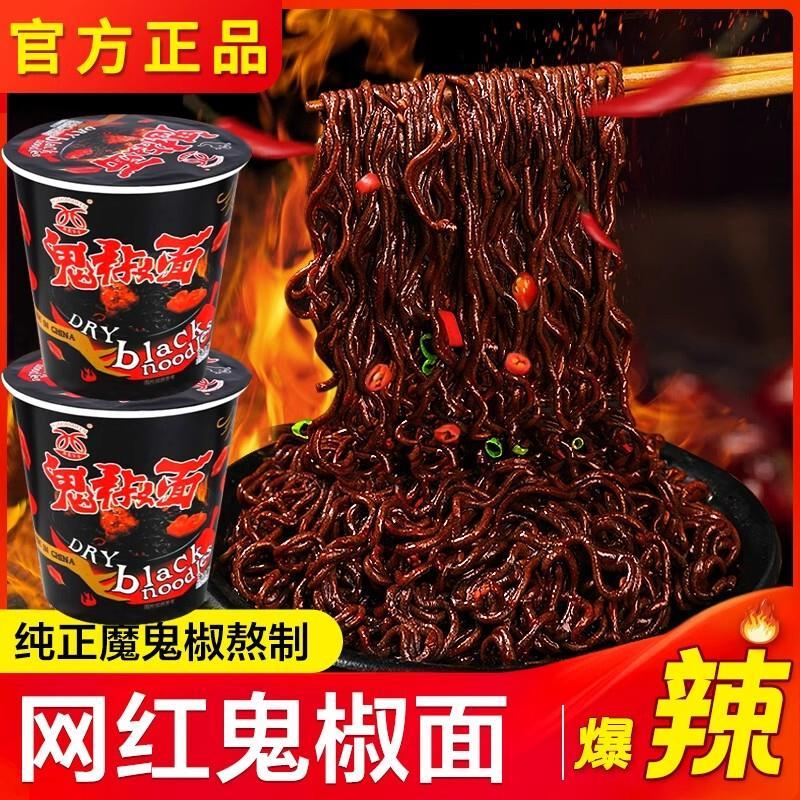 Mì Tiêu Ma Malaysia Chính Hãng Cực Cay Velcro Thổ Nhĩ Kỳ Mì Cùng Bát Fu Pervert Mì Cay Chính Thức Fl