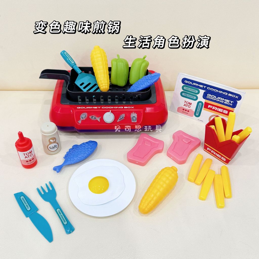 New Product~Fun Color-Changing Oven Simulation Kitchen Role-Play Toy with French Fries, Eggs, and Fi