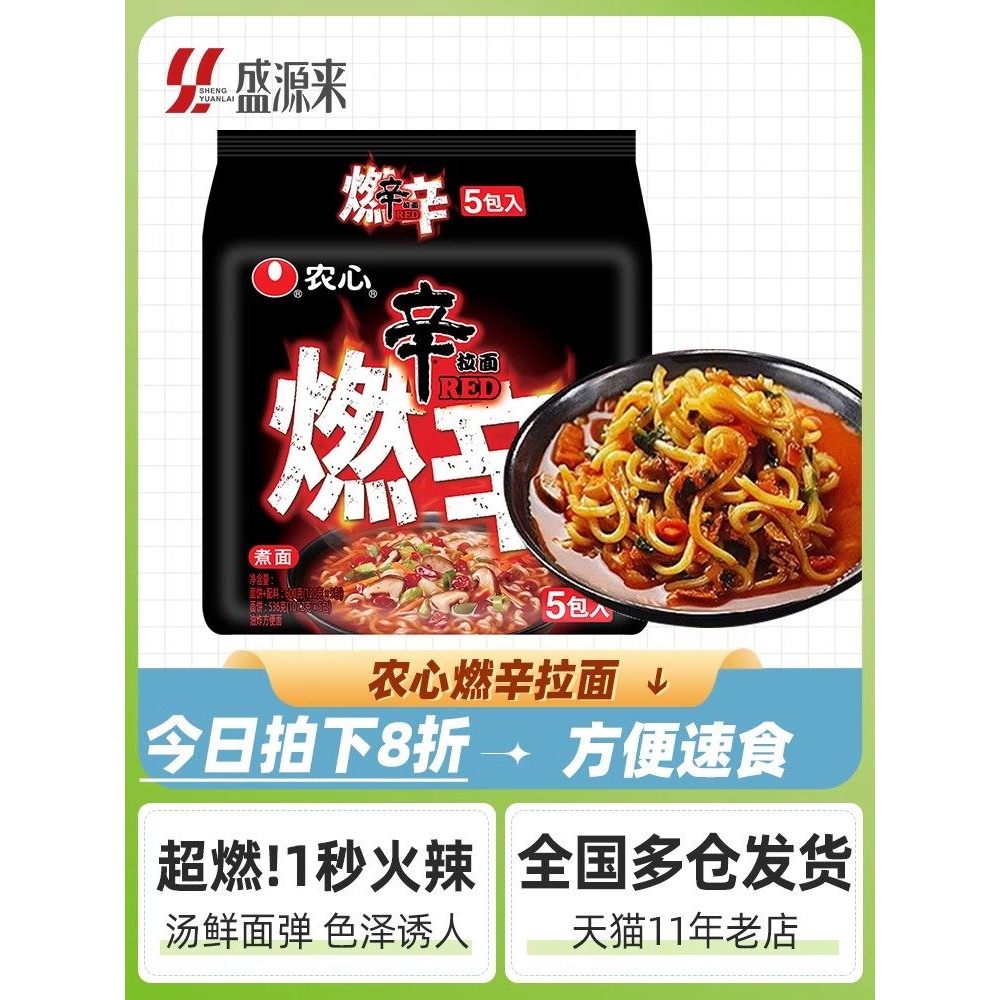 Nongshim Burn Shin Ramen Túi Đen Shin Ramen Hàn Quốc Mì ăn liền siêu cay Mì ăn liền Thức ăn liền Bắp