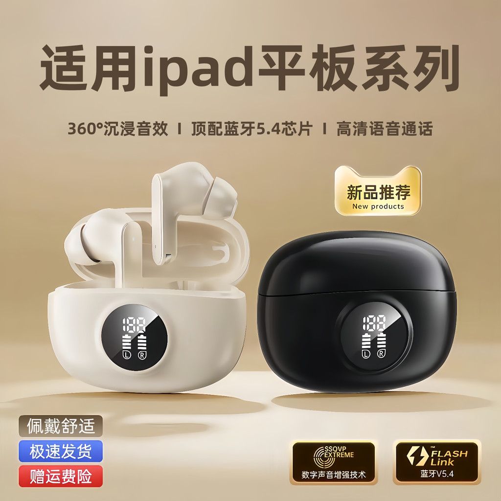Thích hợp cho Apple ipad Wireless ipad Air Chuyên dụng ipadpro Tablet ipad mini Bluetooth Tai nghe