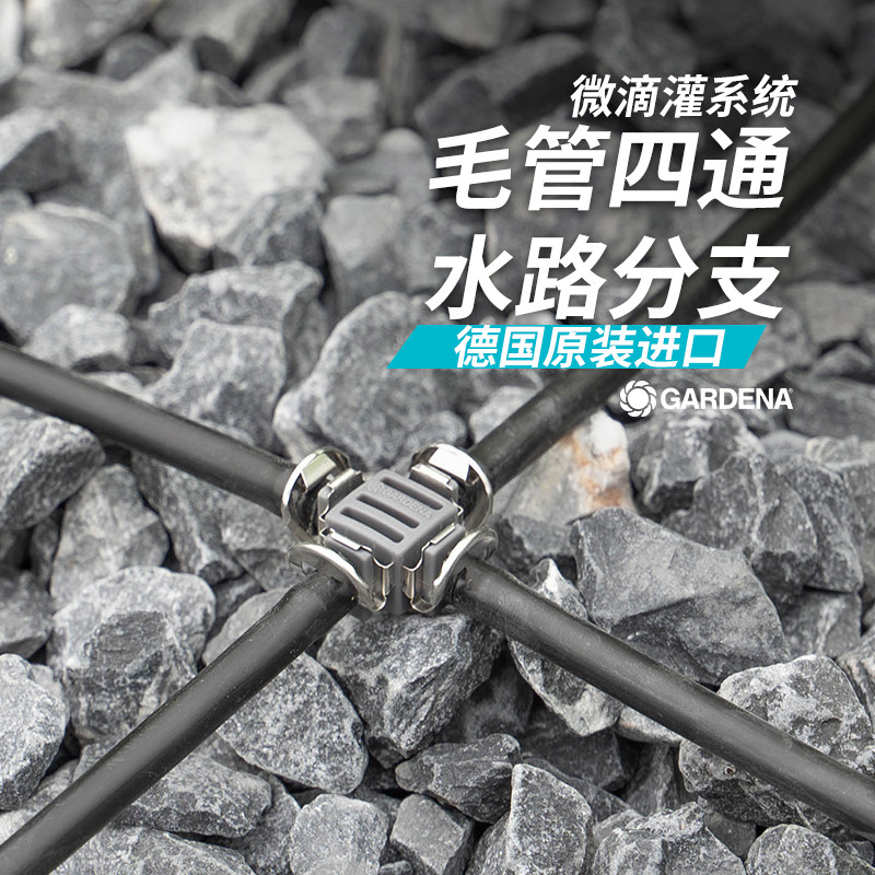 Đức GARDENA GARDENA 8334 Khớp Bốn Chiều Nhập Khẩu Chính Hãng Hệ Thống Tưới Nhỏ Giọt Micro Nhập Khẩu 