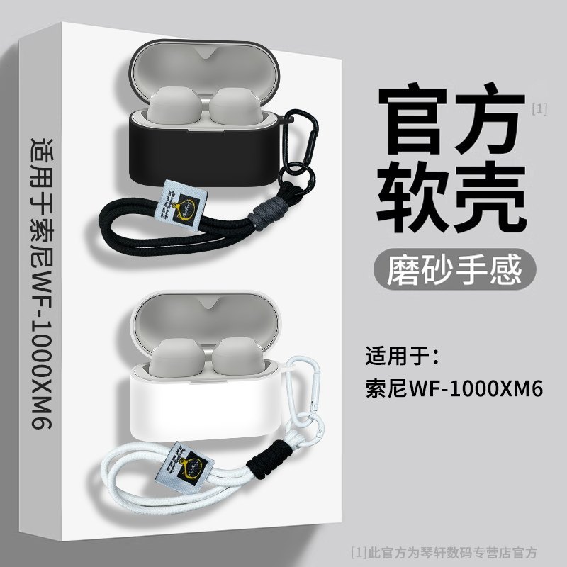 Thích hợp cho vỏ bảo vệ sony WF-1000XM6 Tai nghe Bluetooth sony mới xm6 Vỏ bảo vệ trong suốt Bao gồm