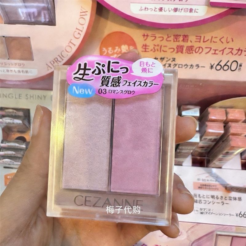 Nhật Bản CEZANNE CEZANNE CEZANNE Hai Màu Blush Highlighter Làm Sáng Da Trong Suốt Cảm Giác Sửa Đổi Đ