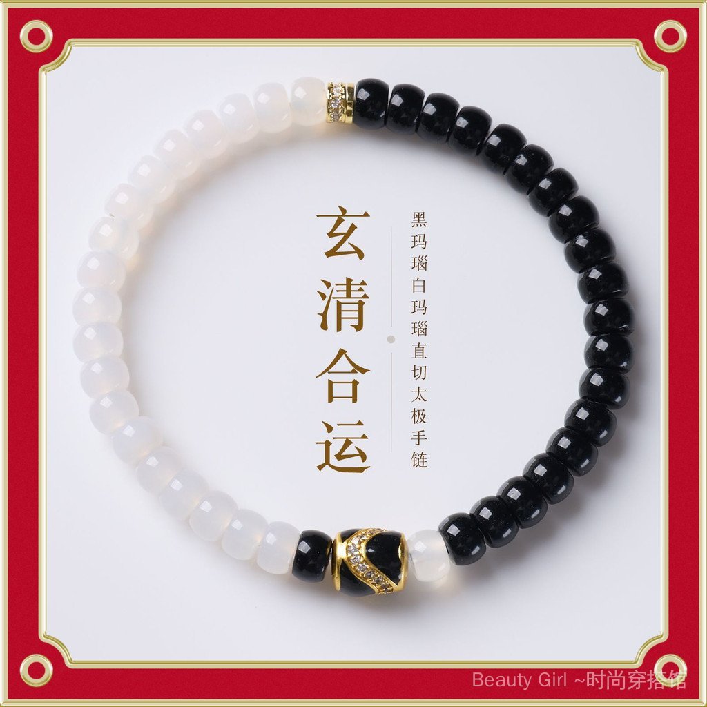 {Design Style} Vòng tay vòng tay Thái Cực Chi phong cách Trung Quốc mới Xuânqing Heyun màu đen trắng