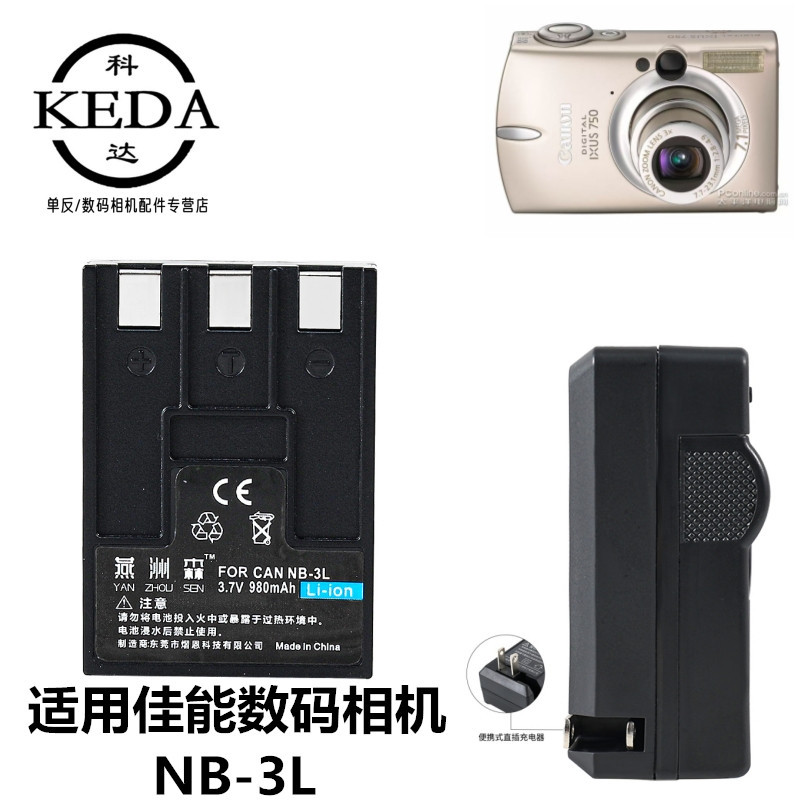 Thích hợp cho Pin máy ảnh kỹ thuật số Canon IXY600 IXUS700 IXUS750 + Bộ sạc NB3L