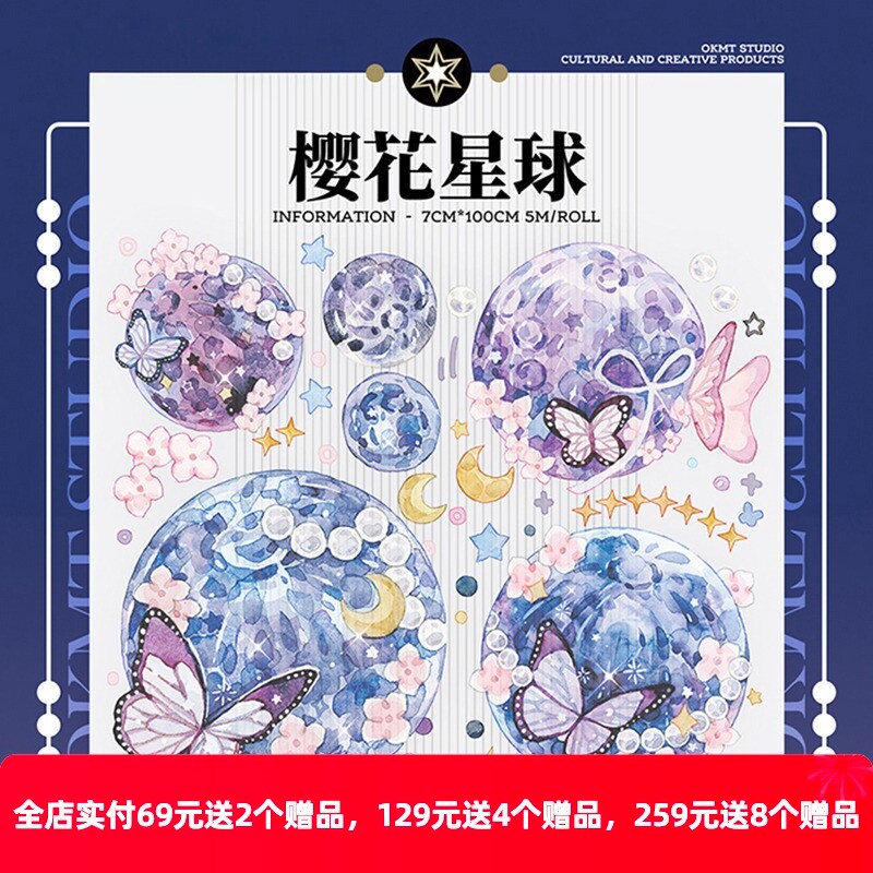 OKMT Mới Bảy Ngày Ban Đầu Câu Lạc Bộ Sakura Planet PET Cucko Nhãn Dán Sổ Tay Sổ Tay Băng Thủ Công Đặ