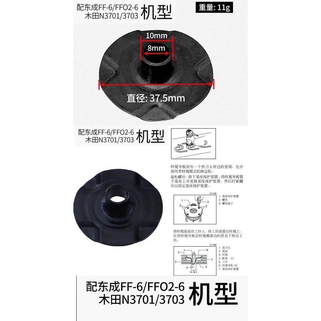 Dongchen FF02 FF-6 Makita N3701 Máy khắc cố định Máy cắt tỉa Phụ kiện Chuck