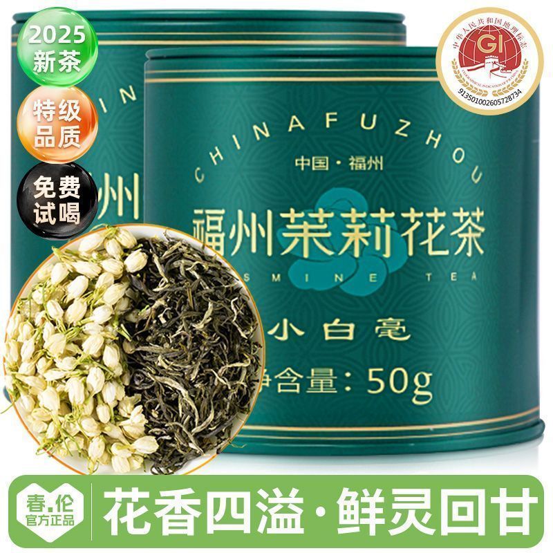 Chunlun Fuzhou Jasmine Trà Ngày Mới Hương Thơm Cao Cấp Trà Xanh Chính Hãng Hàng Đầu Cửa Hàng Xiaobai