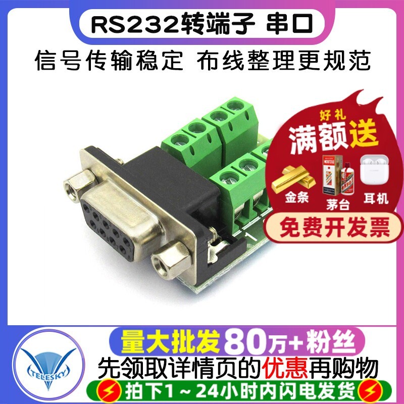 [TELESKY] RS232 Turn Terminal Cổng nối tiếp Turn Terminal DB9 Turn Terminal DB9 Connector DB9