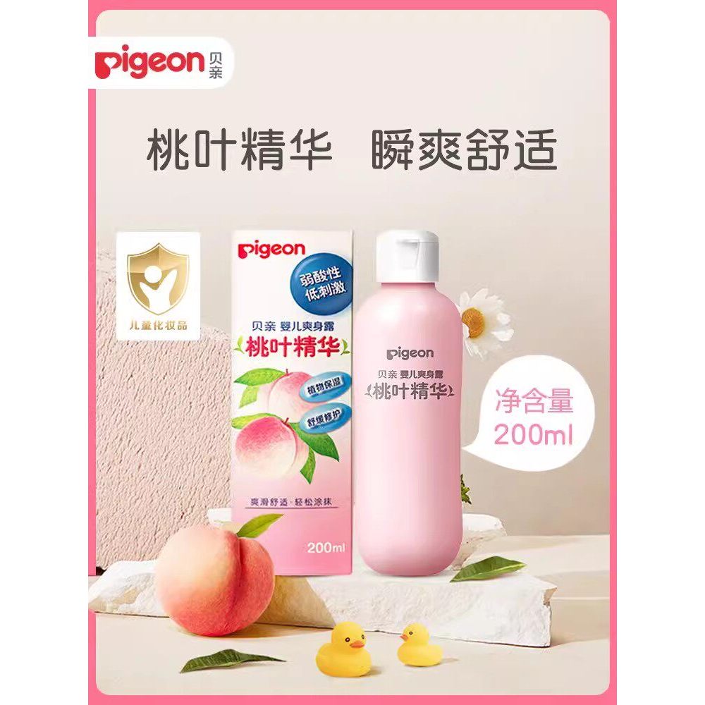 Pigeon Peach Water Natural Liquid Talcum Powder Baby Sơ sinh Prickly Heat-Proof Baby Talcum Toner