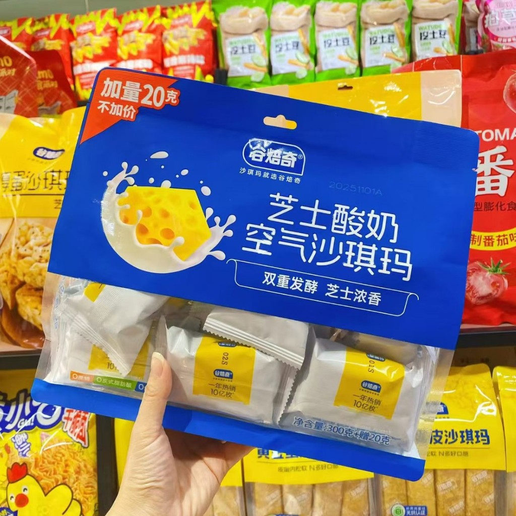 Hàng sẵn có Giao hàng nhanh Ngũ cốc Sữa nam việt quất rang Foshaqima Cane-Free Pumpkin Chili Fragran