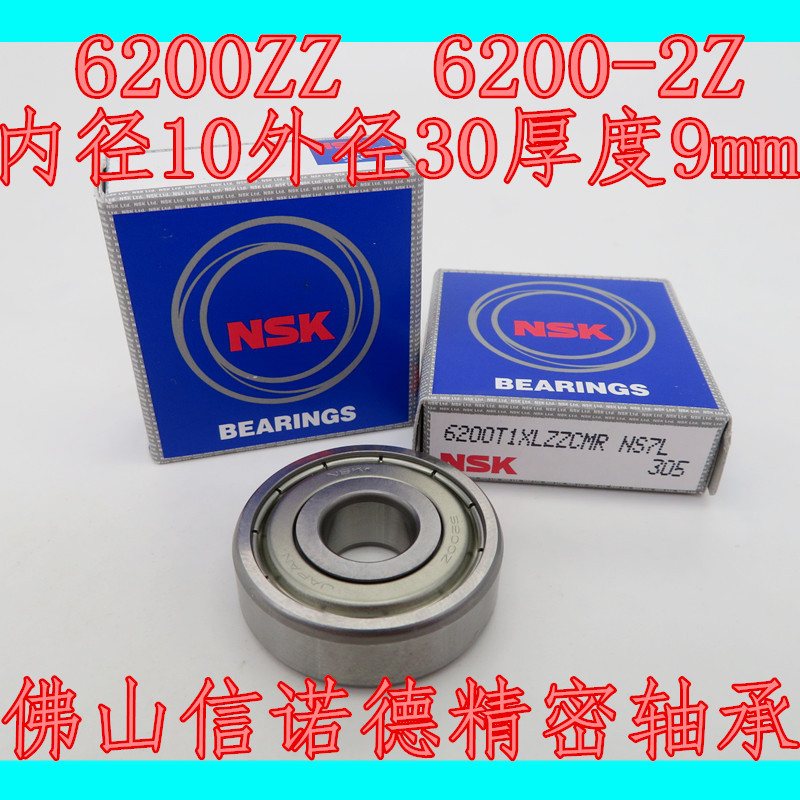 Vòng bi chính xác NSK nhập khẩu 6200ZZ 10 * 30 * 9 6200ZZCM Vòng bi động cơ tốc độ cao