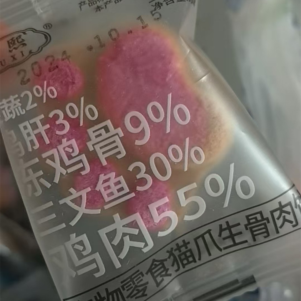 Muxi Cats Dogs Đồ ăn nhẹ thú cưng đa năng Dinh dưỡng tiêu hóa [Influencer Cat Claw Cake]