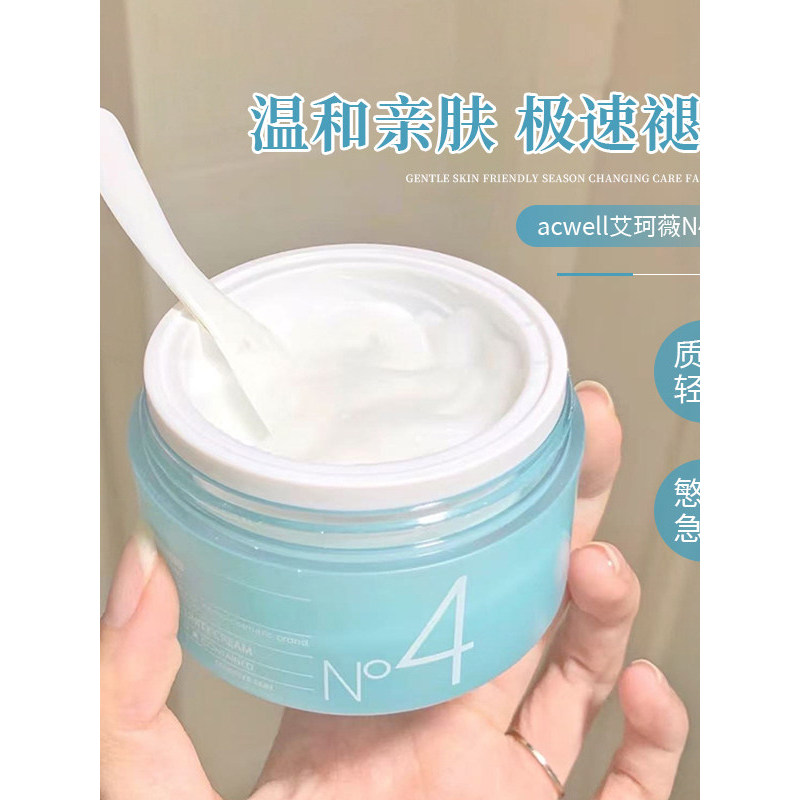 Hàn Quốc acwell acwell n4 Kem Dưỡng Ẩm Kiểm Soát Dầu Dưỡng Ẩm Da Nhạy Cảm Phụ Nữ Mang Thai Nam Nữ Th