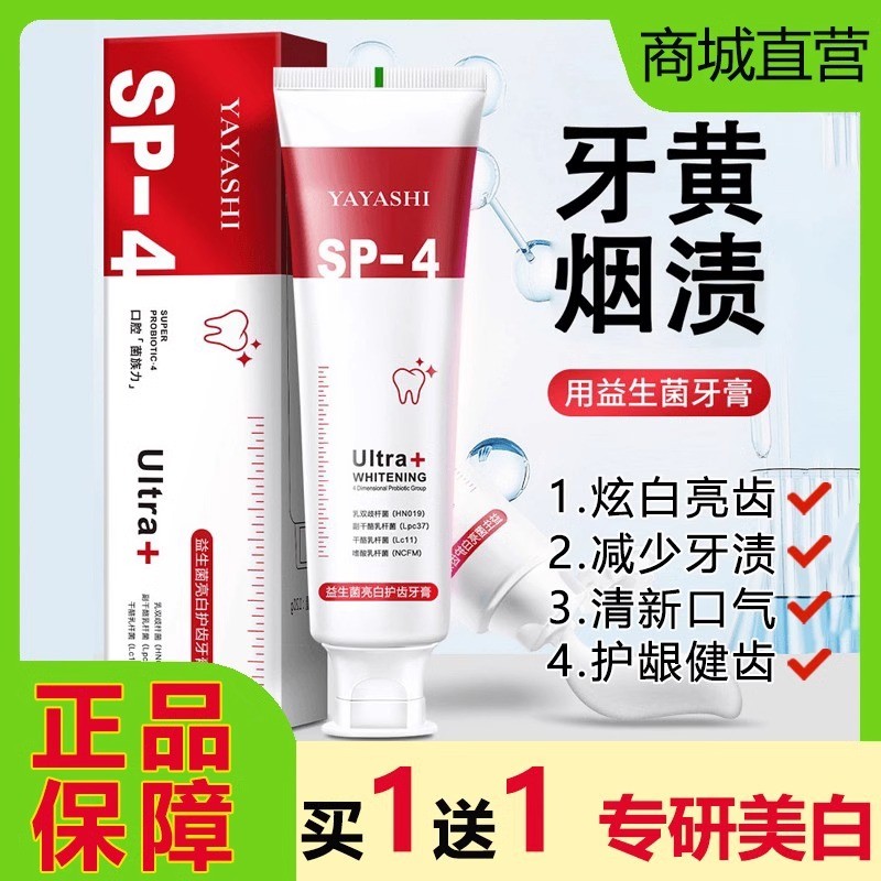 Yayashi yayashi Probiotics Fresh Breath Kem đánh răng cá mập sp-4 Loại bỏ màu vàng hôi hơi thở Mùi l