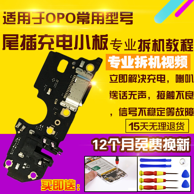 Thích hợp cho OPPO A2X Đuôi Cắm Bảng Nhỏ a2x Sạc Giao Diện USB Jack Cắm Tai Nghe Micro Bảng Nhỏ Cáp 