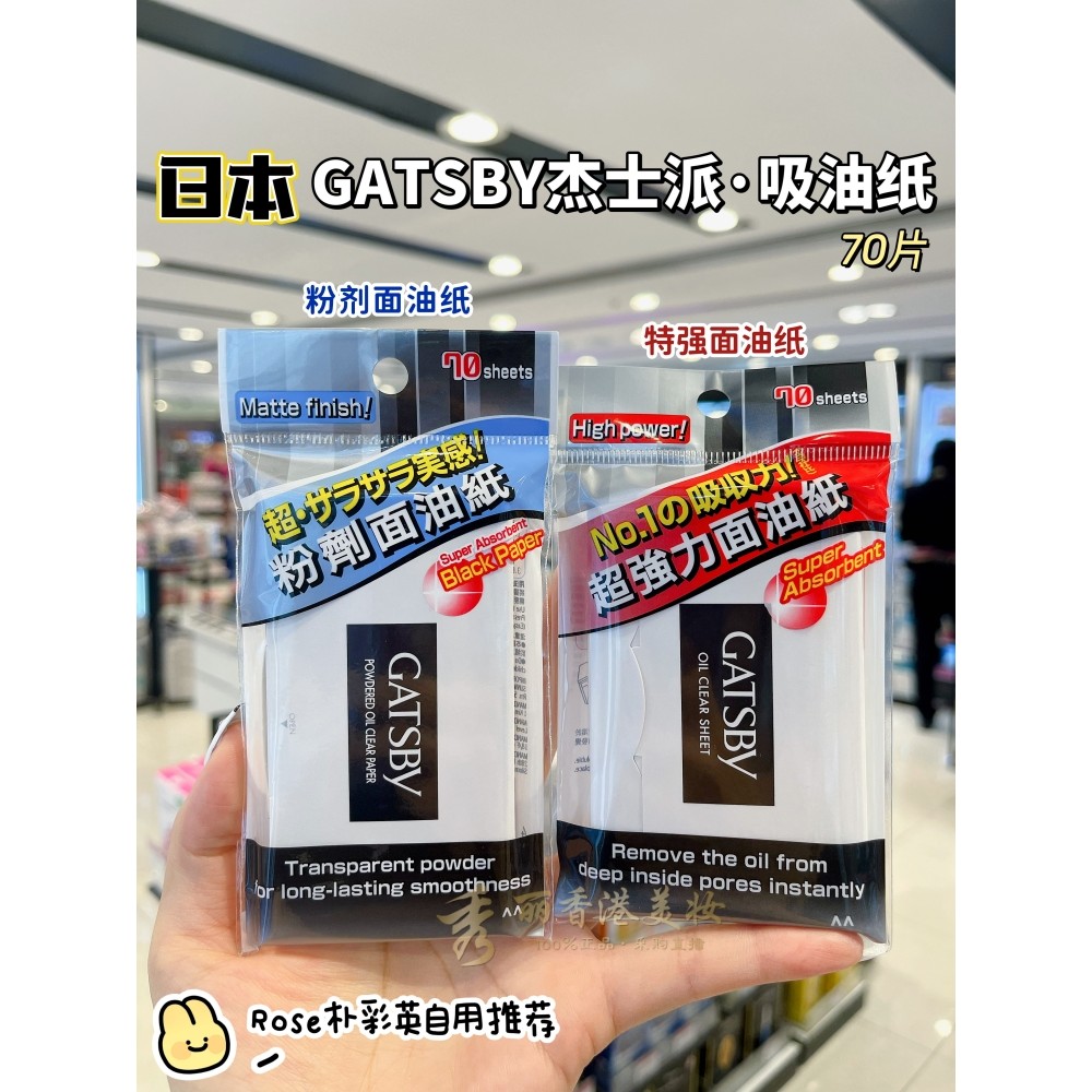 Ma Cao Nhật Bản GATSBY GATSBY GATSBY Giấy Dầu Mặt Mạnh Mẽ Bột Làm Mới Giấy Hấp Thụ Dầu Than Đen Kiểm