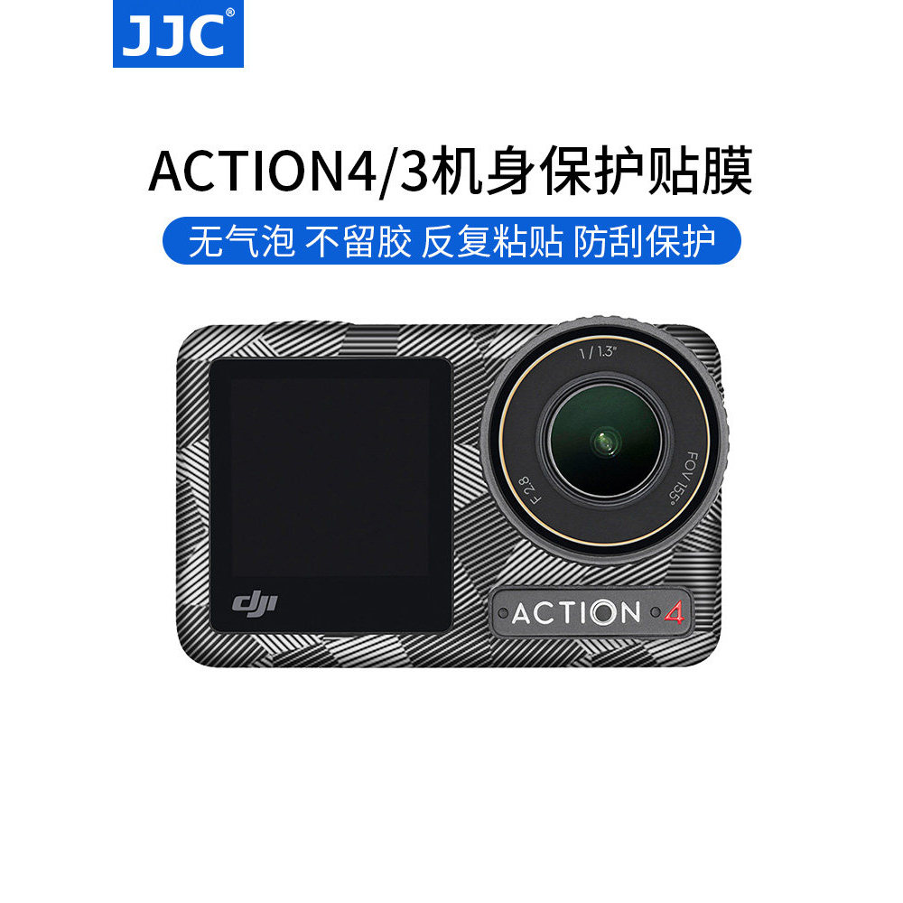 JJC Thích hợp cho DJ Osmo Action3 / 4 Phim bảo vệ máy ảnh Nhãn dán đổi màu cơ thể Bao gồm tất cả Phi