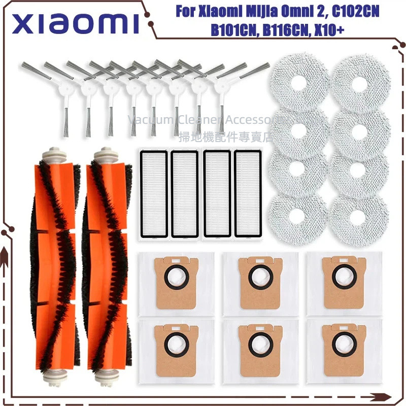 Xiaomi Mijia Omni 2 C102CN B101CN B116CN X10 + Robot Hút Bụi Phụ Kiện Bàn Chải Chính Bàn Chải Bên Bộ